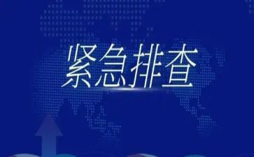 安全隐患排查整治活动总结5篇