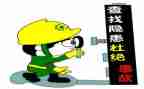 安全隐患排查整治工作总结最新7篇