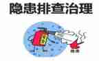 安全生产大排查、大整治工作总结5篇