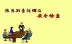 农村房屋安全隐患排查整治工作总结6篇