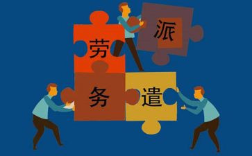 2024劳务派遣合同模板7篇