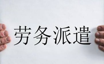 2024劳务派遣合同8篇