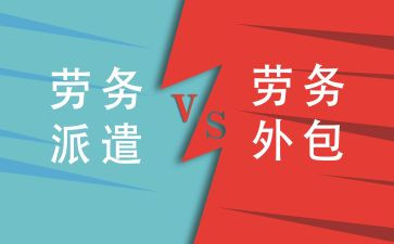 劳动合同劳动派遣合同精选6篇