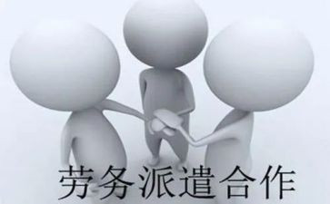 劳动合同劳动派遣合同5篇