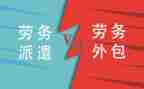 劳动合同劳动派遣合同精选6篇