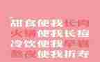 我的胖同桌作文500字5篇