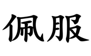 她让我佩服作文最新5篇
