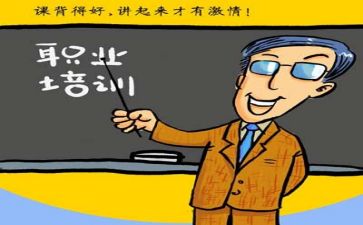 专业培训总结5篇