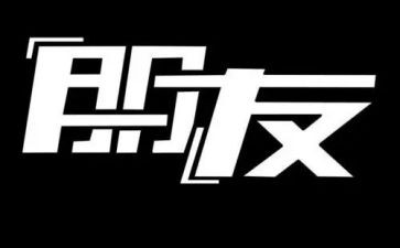 朋友的爱作文800字5篇