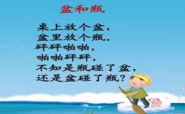 盆和瓶大班教案7篇