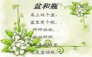 盆和瓶大班教案优秀7篇
