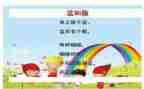盆和瓶大班教案参考7篇
