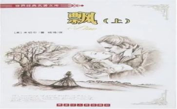 飘心得体会800字6篇