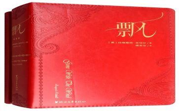 《飘》英文读后感精选6篇