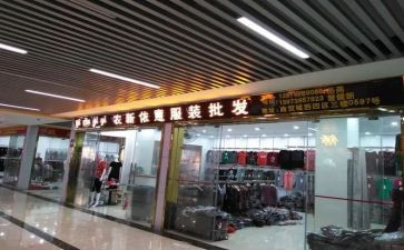 服装批发合同6篇