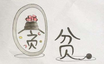 大学申请贫困学生申请书参考5篇
