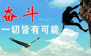 我拼搏了800字作文7篇
