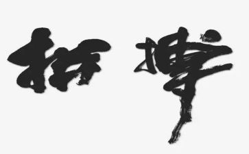 拼搏类作文优秀5篇
