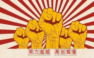 拼搏的演讲稿5篇
