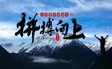 拼搏类作文800字6篇