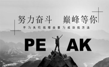 以奋斗拼搏的演讲稿7篇