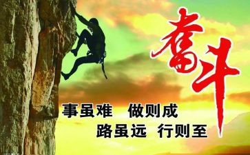 拼搏类作文参考6篇