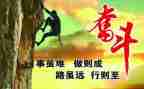 拼搏类作文参考6篇