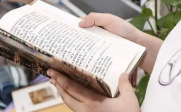 精品读书心得体会优秀5篇