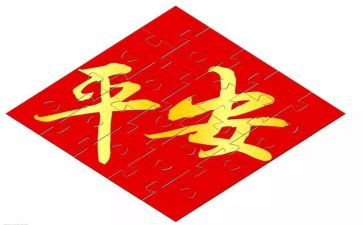 平安校园活动策划7篇