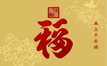 平安建设月活动总结5篇