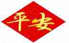 平安校园活动策划7篇