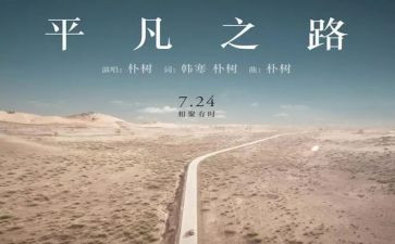 我平凡而伟大作文6篇