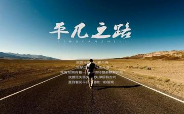 平凡的奉献演讲稿6篇