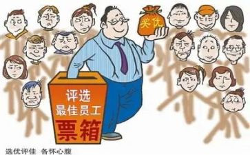 评优选先申请书6篇