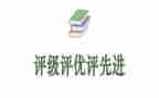 评优秀团员个人事迹8篇