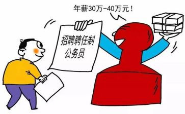 医职称聘任申请书5篇