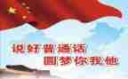 2024年普通话培训心得体会通用8篇