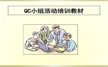 qc质检员工作总结5篇