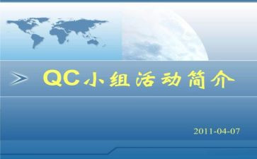 ipqc年终工作总结6篇