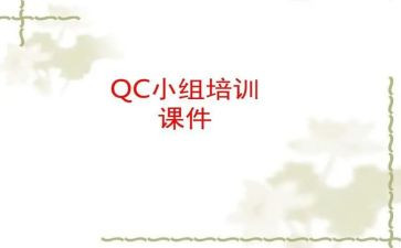 服装qc的工作年终总结5篇