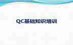 iqc2024年年终总结优秀7篇