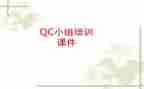 服装qc的工作年终总结5篇