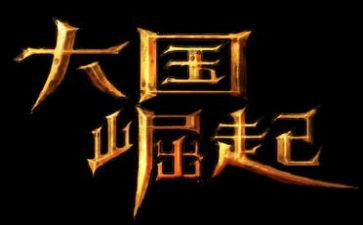 《为中华之崛起而读书》演讲稿7篇