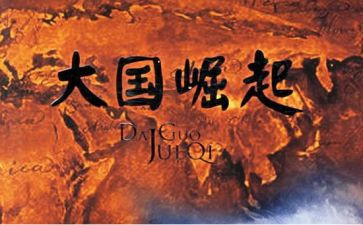 中国的崛起作文5篇