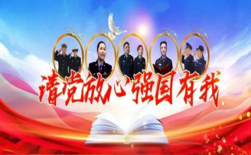 青春向党强国梦心得体会6篇
