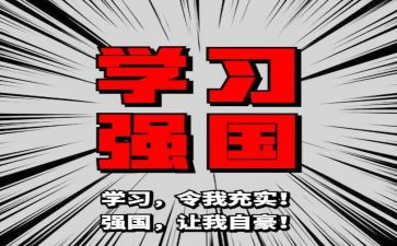 筑科技强国梦心得体会6篇