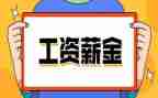 拖欠工资解除合同5篇