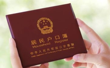 女离婚迁户口申请书7篇
