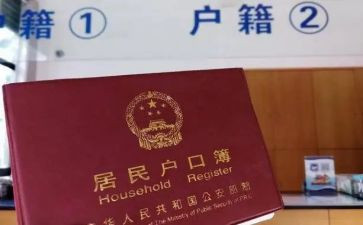 申请迁户口的申请书精选8篇