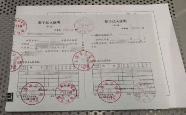 离婚了迁户口申请书6篇